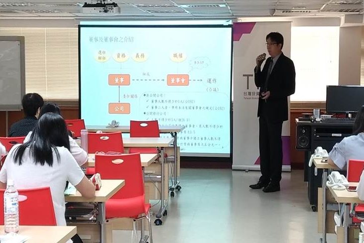 股東會