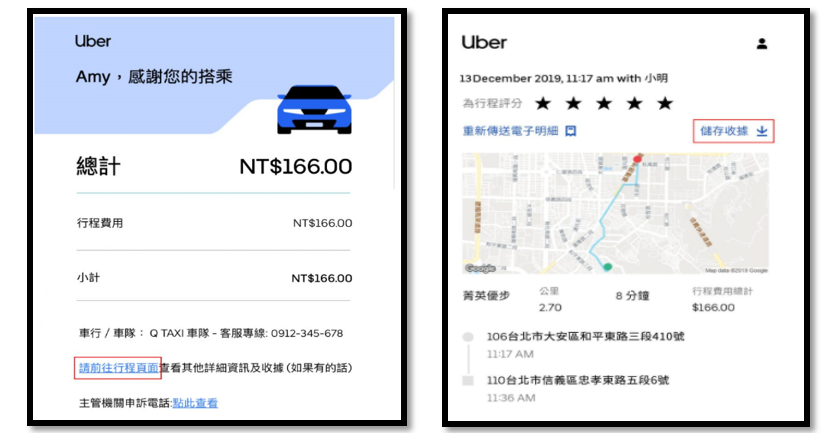 如何當公司的憑證守門員u2015合格出差憑證為何？ - 力誠國際u2013 跨境台商財務 