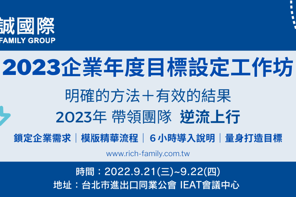 目標設定工作坊
