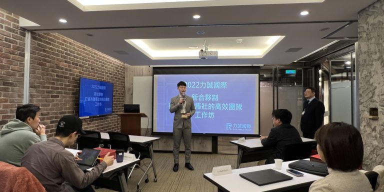 2023力誠國際股權激勵工作坊