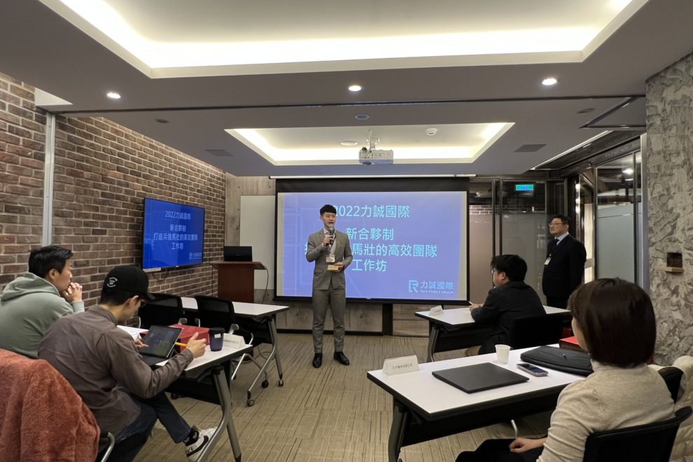 2023力誠國際股權激勵工作坊