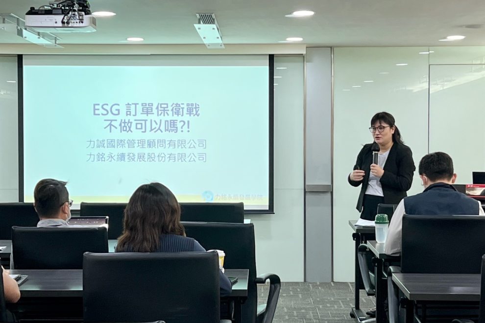 ESG訂單保衛戰