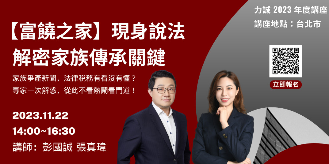 官網封面 (1073 × 536 像素) (3)