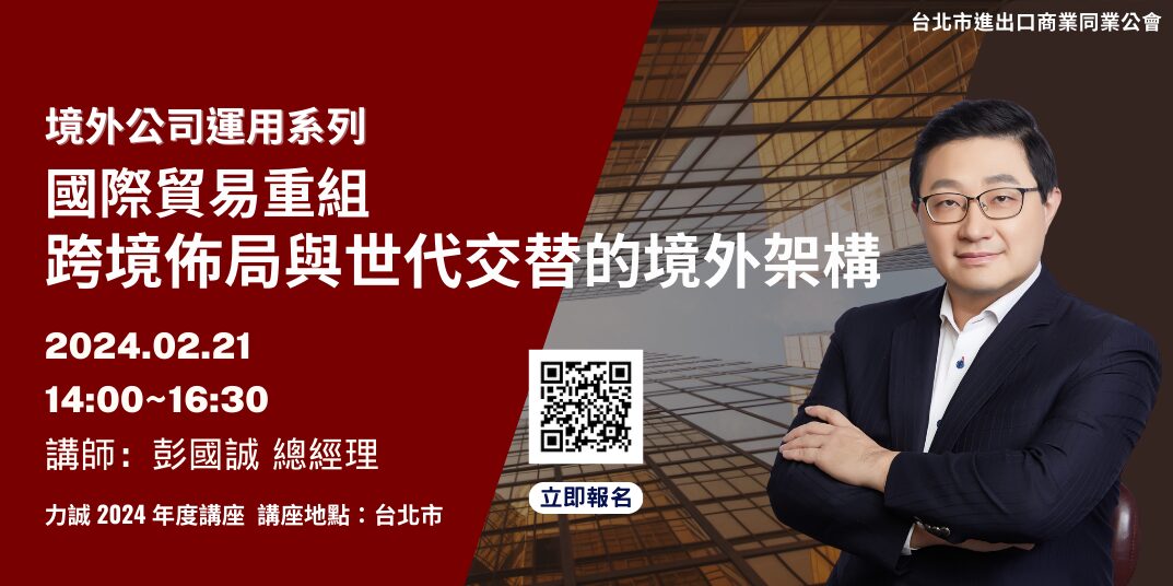 官網封面 (1073 × 536 像素) (1)