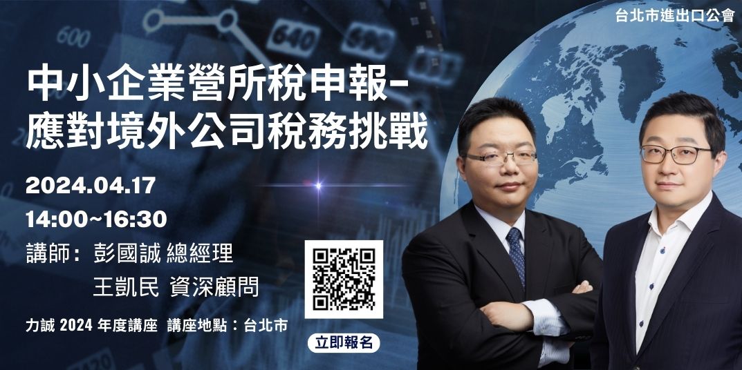 官網封面 (1073 × 536 像素) (4)