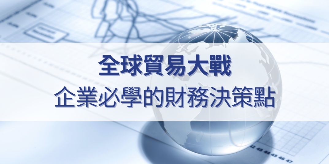 官網封面 (1073 × 536 像素) (5)