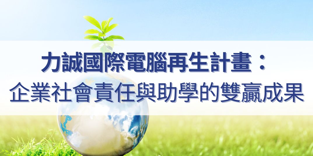 官網封面 (1073 × 536 像素) (1)_0
