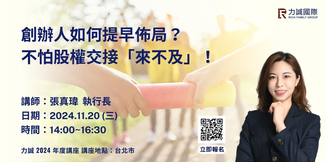 官網封面 (1073 × 536 像素) (1)