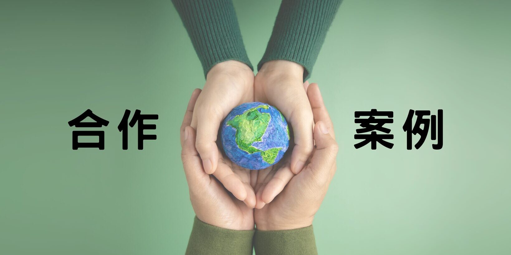官網文章精選圖片