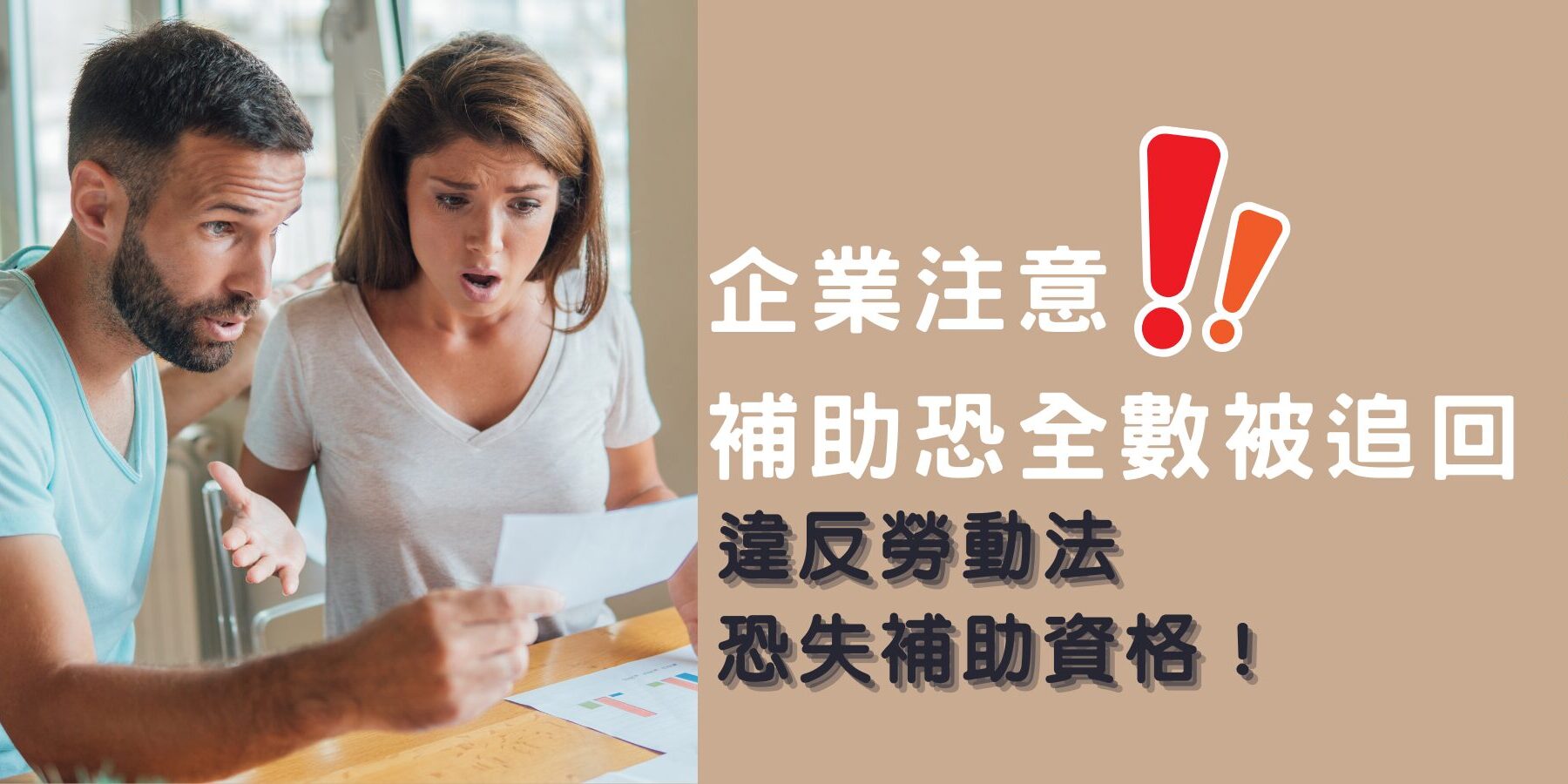 企業注意 (1)
