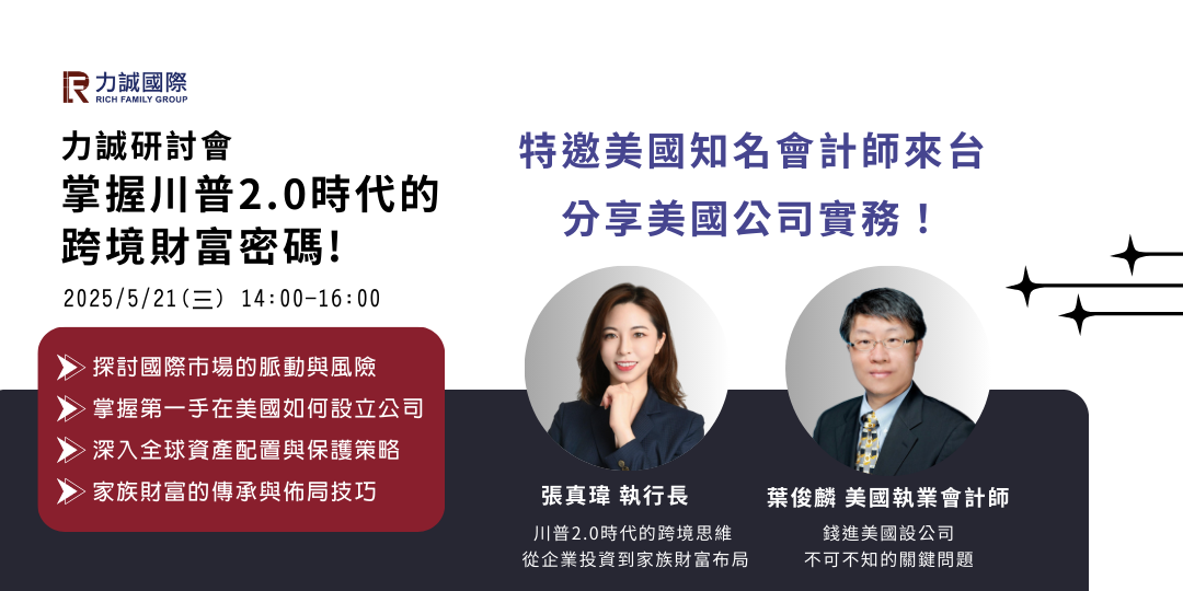 研討會_活動資訊