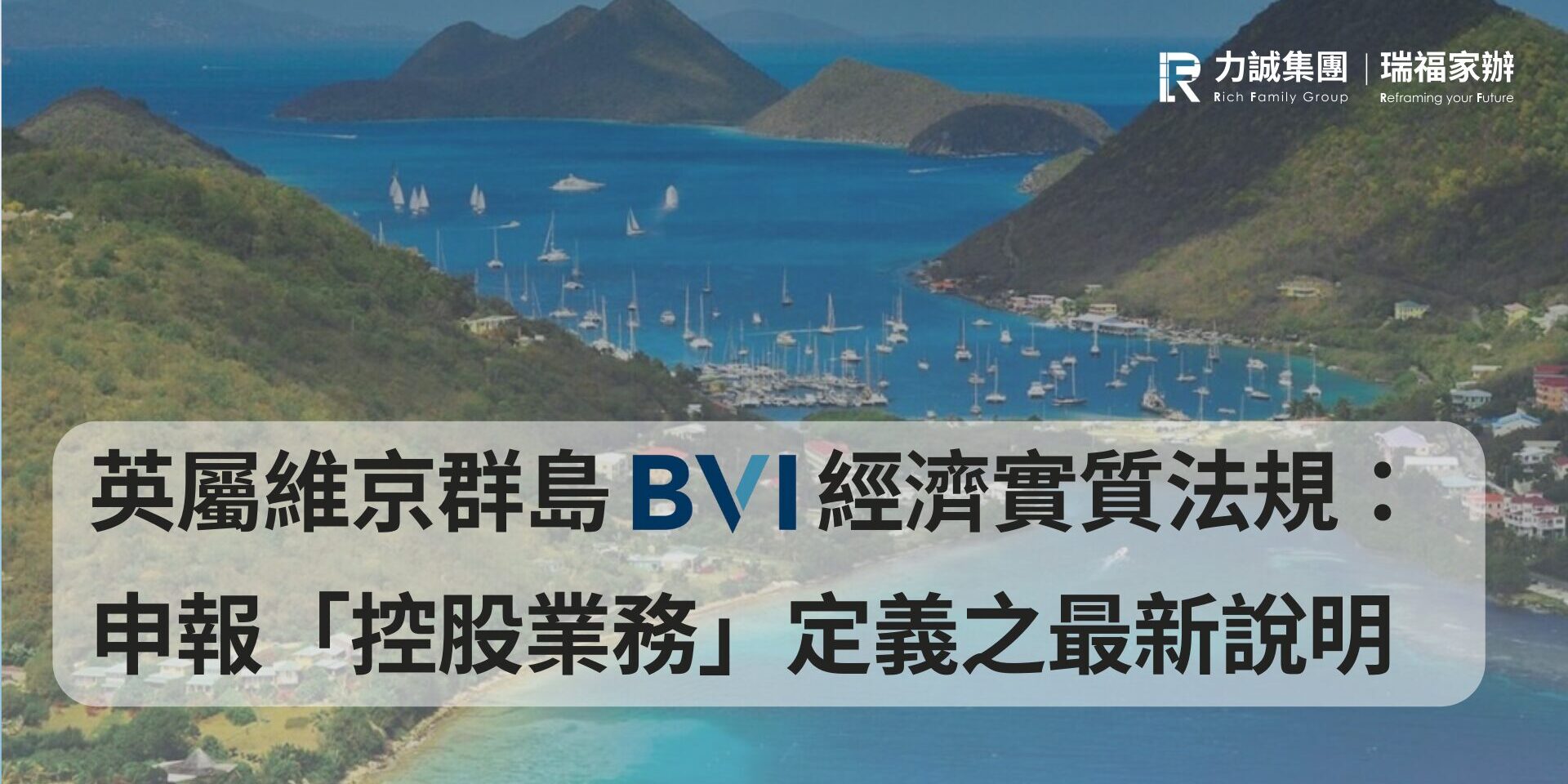 BVI
