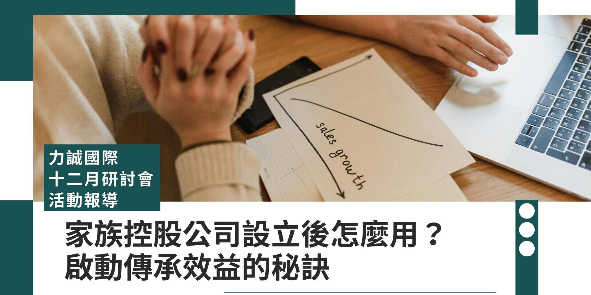 12月