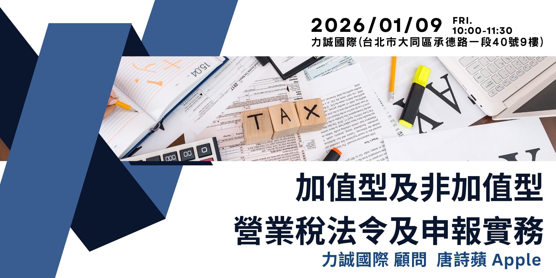 2026年度_0109講座