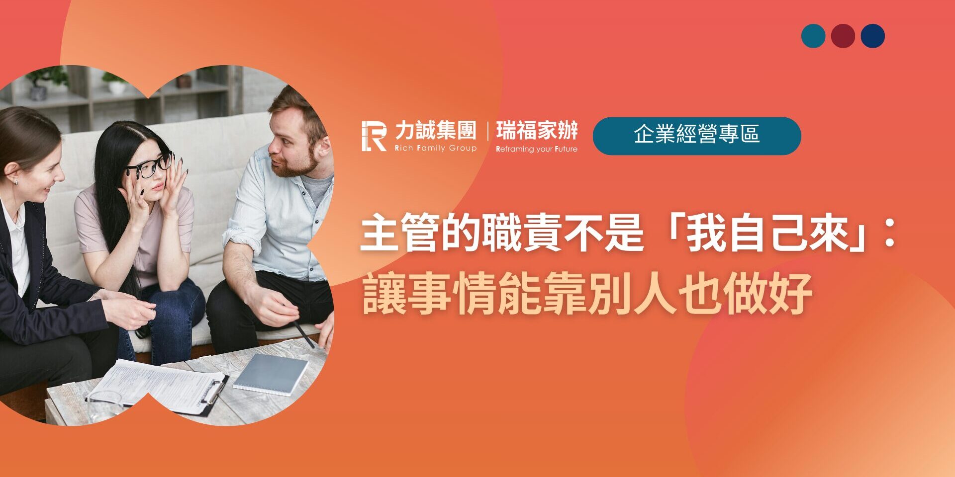 (封面)202607007_主管的職責不是我自己來_讓事情能靠別人也做好_F