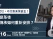 12月研討會 Banner