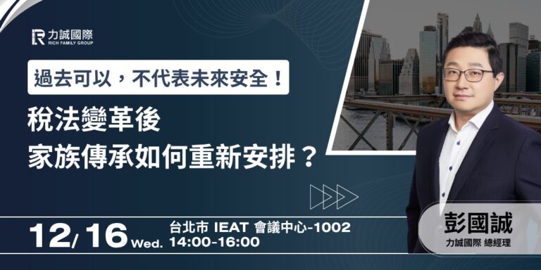 12月研討會 Banner