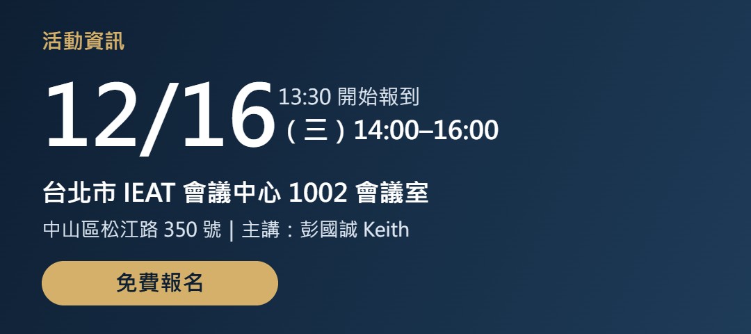 活動資訊