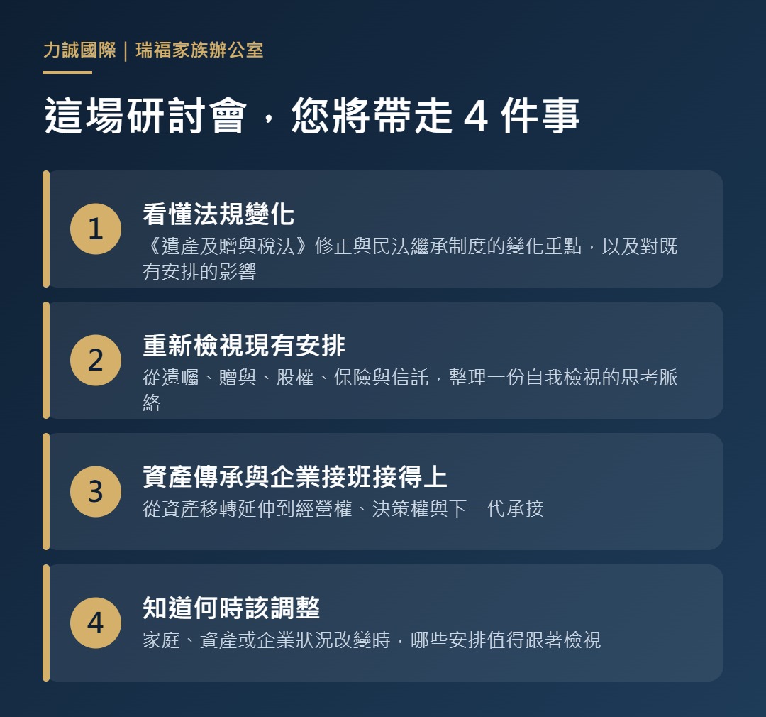 帶走4件事