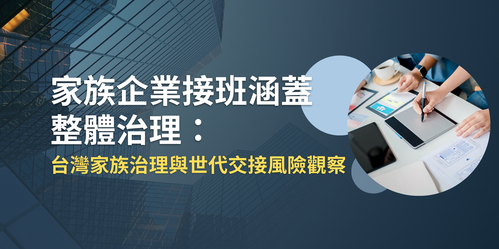 (封面)20261002_文號202610002_瑞福家族辦公室